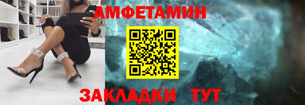 АМФ Розовый Когалым