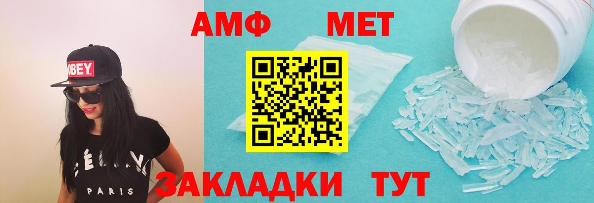 Amphetamine  АМФЕТАМИН Premium  Вход с VPN  АМФ  Когалым 