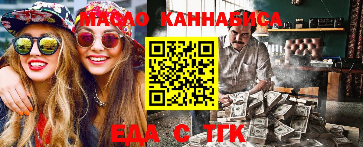 Cannafood конопля Когалым