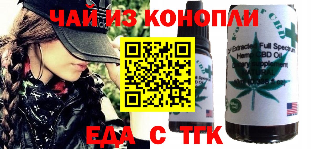 Когалым  Cannafood конопля  Вход с VPN 