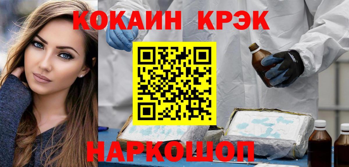 Cocaine FishScale Когалым