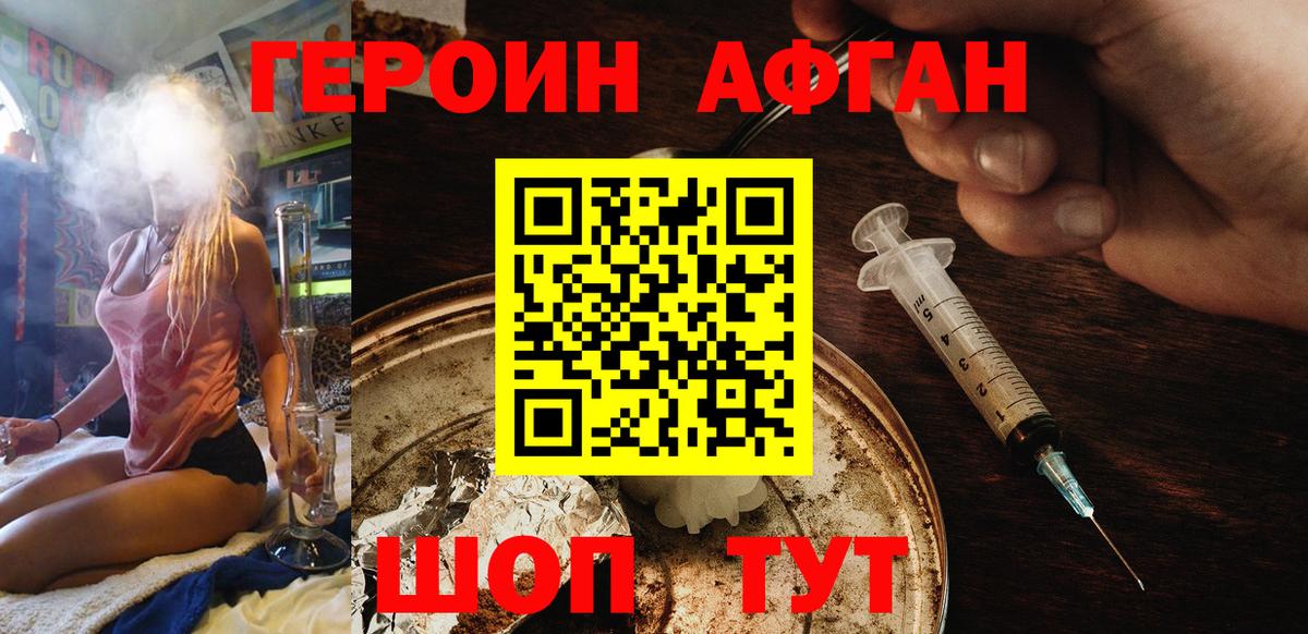 Героин белый  Вход с VPN  Когалым 
