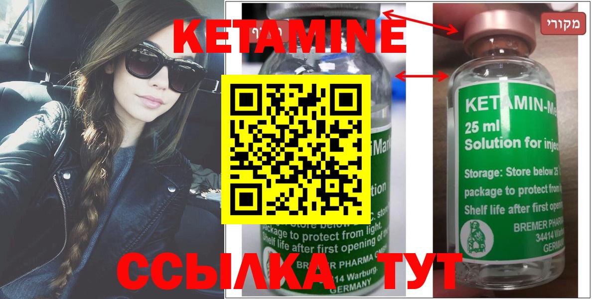 Кетамин VHQ Когалым
