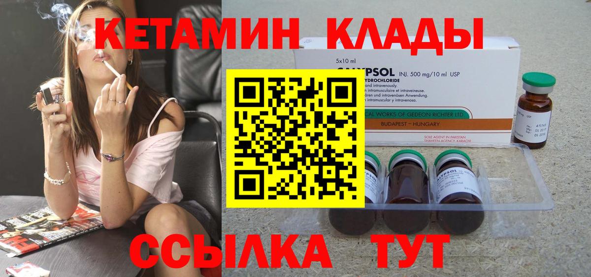 КЕТАМИН VHQ  Кетамин ketamine  Когалым  Вход с VPN 