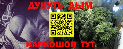 гашишное масло Гусев