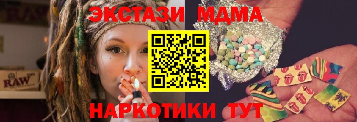 Когалым  МДМА кристаллы  Вход с VPN  MDMA молли 