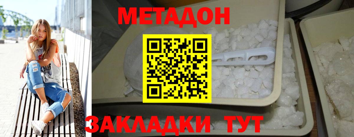 МЕТАДОН белоснежный Когалым