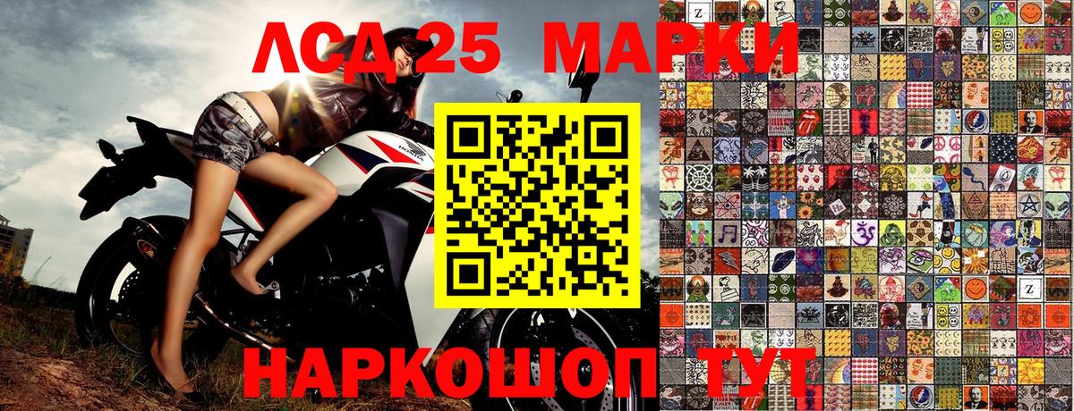 цены   Марки N-bome  Наркотические марки 1500мкг  Вход с VPN  Наркотические марки 1500мкг  Когалым 