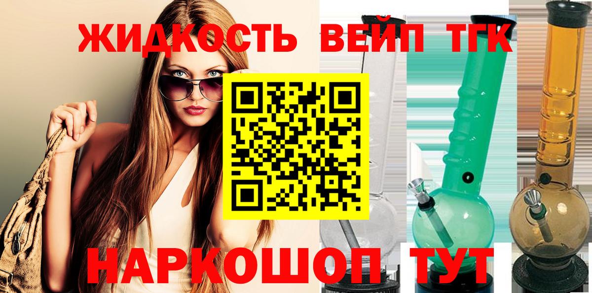 ТГК жижа Когалым