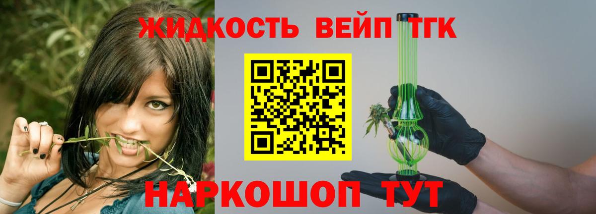 ОМГ ОМГ ССЫЛКА  ТГК вейп  Вход с VPN  Когалым  ТГК гашишное масло 